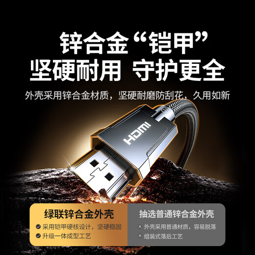 绿联HDMI线2.1版认证 8K60Hz 4K240Hz高清视频连接线 笔记本电脑机顶盒接电视显示器投影仪5米50562