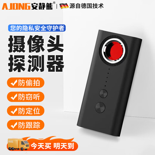 Quiet Bear camera detector hotel anti-peeping anti-peeping artifact detector infrared monitoring anti-GPS positioning