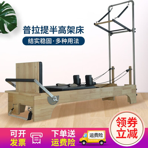 Dilimo Pilates core bed semi-elevated bed yoga equipment Cadillac bed steadily chair ladder barrel corrector Pilates equipment five-piece set (oak)