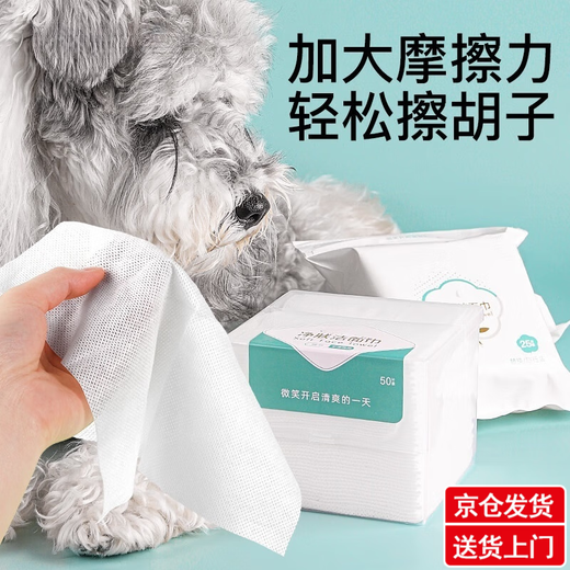 YWZR Dog Mesh Face Wash Wipe Wipe Face Wipe Mouth Wipe Wipe Beard Wipe Door Wipe Feet Disposable Schnauzer Bichon West Highland 50 Pieces Pet Mouth Wipe Refill 2 Bags