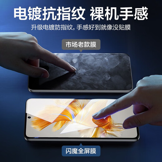 闪魔 适用于华为mate50钢化膜 mate50手机膜全屏钻石防指纹秒贴手机保护膜 钻石秒贴膜 2片装