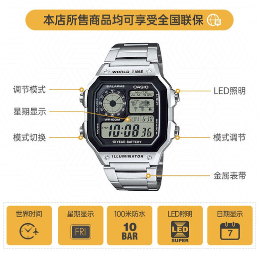 Casio watch small square casual steel strap waterproof small silver watch AE1200 student men's watch electronic watch Japanese and Korean watch AE-1200WHD-1AVDF