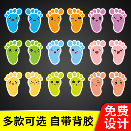 溪沫卡通可爱小脚丫地贴 学校幼儿园教室楼梯洗手间地面装饰地贴定制 请跟我来【10对装】 DT-693 12x17cm