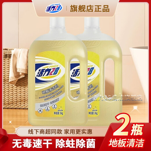 Vitality 28 Floor Cleaner Pet Family Household Quick-drying Lemon Fresh and Mild Large Barrel Anti-moth, Sterilization and Mopping Floor Bright 2kg*2 Bottles - Floor Cleaner Fresh Lemon