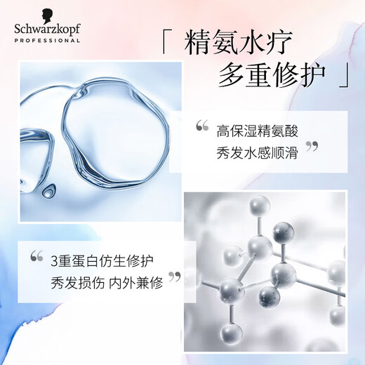 施华蔻专业水漾滋养护发素450ml水疗精华养发柔顺滑蛋白护发丝洗护理润发乳