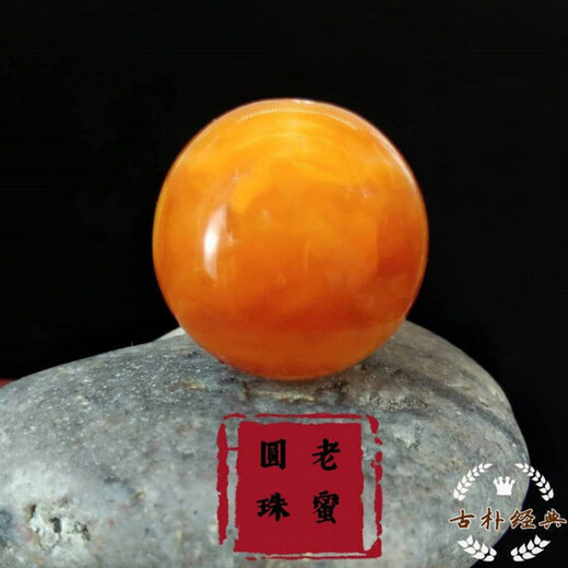 Shuque old beeswax round beads, natural raw ore chicken oil red old wax amber single plant Rudraksha bracelet accessories loose beads, natural old beeswax diameter 20mm (single)