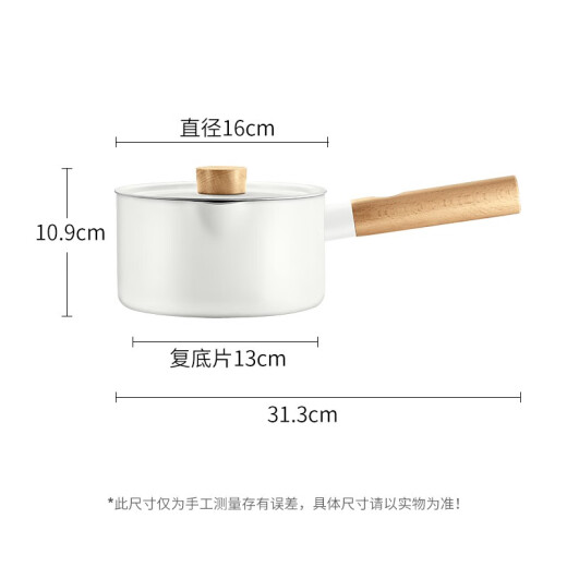 Joyoung non-stick milk pot soup pot 16cm noodle pot baby food supplement hot milk pot gas induction cooker universal 1622D