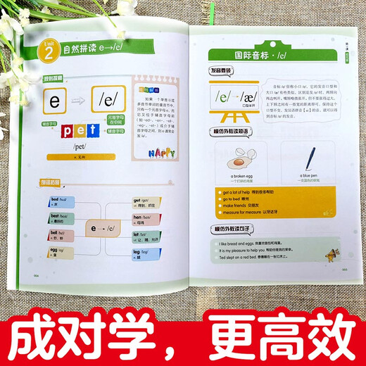 [Kyokura Sufa Tomorrow] Illustration of English Natural Spelling and International Phonetic Symbols One Book of the Book of the Book of the Full Color Scan the QR code to listen to audio, zero basic English speaking introduction 97875170**674