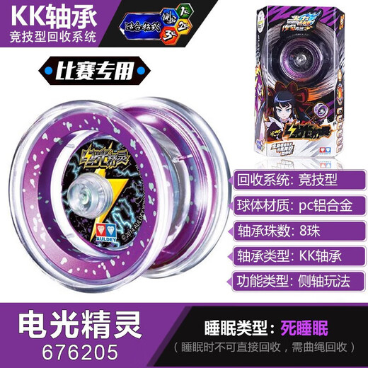 Audi Double Diamond (Auldey) Yo-Yo Toy Firepower Young King 6 Yo-Yo Boy Yoyo Ball Ice Flame Flowing Flame Metal Ball Ball Explosif Yo-Yo Electric Elf