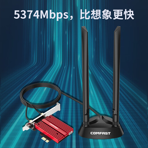 COMFAST AX210PLUS无线网卡WiFi6双频千兆PCI-E内置无线网卡5374M+蓝牙5.3二合一无线网络wifi接收器