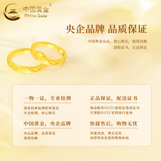 China Gold (CHINA GOLD) Gold Ring Ring Women's Pure Gold Glacier Solid Mouth Ring Chinese Valentine's Day Birthday Gift for Girlfriend and Wife Glacier Ring Circle No. 10 1.1g