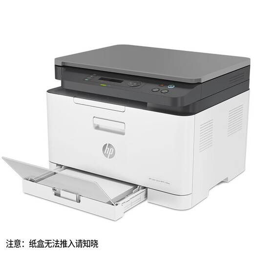 惠普（HP） 打印机 178nw a4彩色激光复印机扫描机一体机 家用办公 无线连接 178nw 打印复印扫描 有线+无线