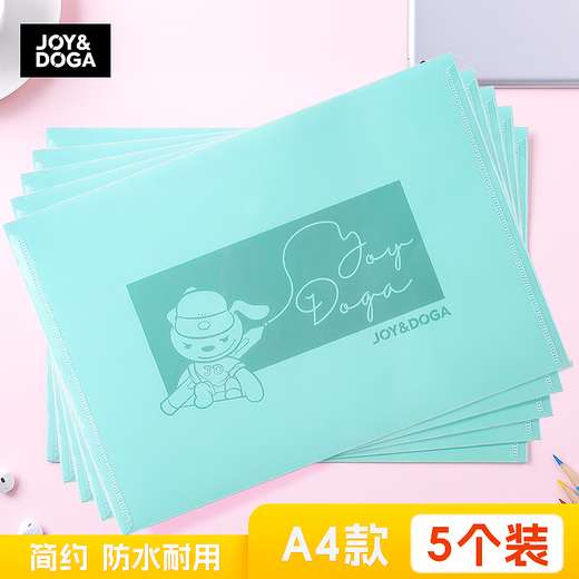 JOY&DOGA JOY&DOGA trendy series mint green cool snap file bag 5 pieces/bag 235mm*335mm
