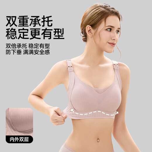 婧麒（JOYNCLEON）哺乳文胸孕妇内衣胸罩提拉防下垂聚拢上开扣无钢圈零感四季薄款 香芋粉 L