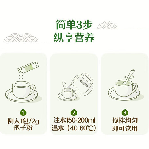 安利纽崔莱灵芝孢子粉安利纽崔莱破壁灵芝孢子粉 官网正版 送礼优选 1盒 60g （30条）+精美礼品袋