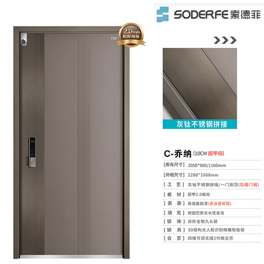 Sodfijona Class A anti-theft door security door entry door smart door single door
