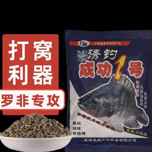 Success No. 1 Musashi Lake concentrated tilapia bait black pit Luofeiye fishing liver smell fishy No. 1 nest feed granules