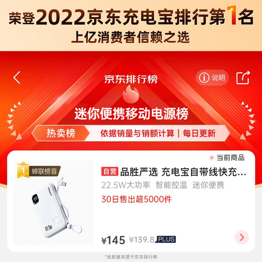 品胜严选充电宝10000毫安时自带双口线22.5W超级快充可上飞机移动电源超薄迷你小巧便携适用华为苹果手机