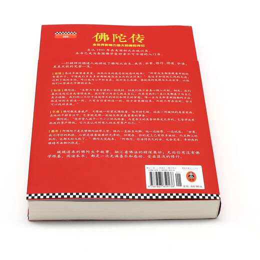 [Recognize the authentic version] The original name of the Buddha's Biography Baiyun, written by Zen Master Yixing, SN9757