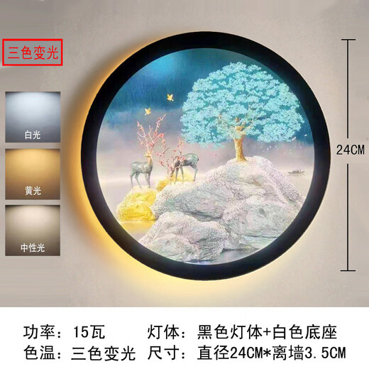 Yilin 2023 new wall lamp bedroom living room European and Chinese style painting staircase light luxury creative decoration internet celebrity background wall bedside lamp sika deer trumpet - three-color light changing
