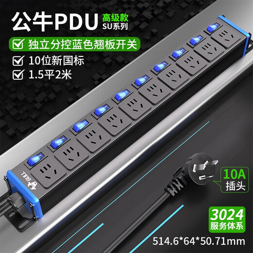 Bull pdu plug-in table with row plug Bull e-sports socket computer desktop lightning protection drag strip independent switch hot selling sub-control 10-position jack