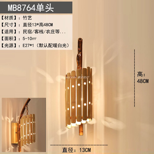 CLCEY日式竹编灯个性创意中式餐厅过道灯民宿酒店竹艺床头壁灯 MB8986 MB9195