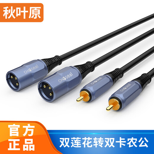 Akihabara (Choseal) Dual Lotus zum Dual Card -Audiokabel 2RCA zu Nong -Verstärker und Busmischer -Verstärker XLR Kupferkernkabel Kabel Rot und Weiß Lotus Kopf an männliche und weibliche Verbindungskabel Doppel -Lotus -zu -Dual -Card -Audiokabel (alte) QS3527 5 Meters