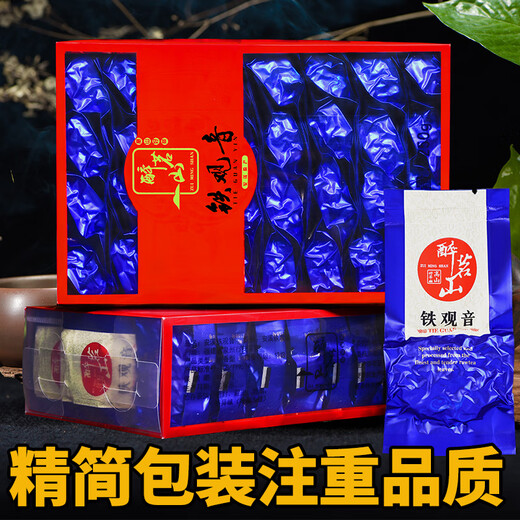 醉茗山特级安溪铁观音新茶兰花香正味茶叶浓香型乌龙茶盒装500g源头直发