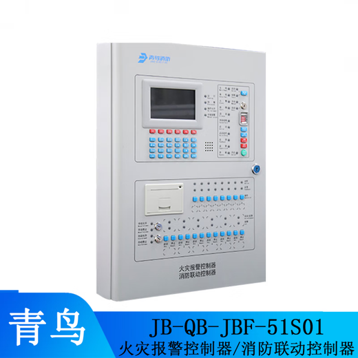 青鸟消防报警主机JB-QB-JBF-51S01/2 火灾报警控制器JBF5009 久远50点JF999X主机