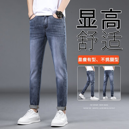 牧西登香港牛仔裤男夏秋修身直筒高档男裤潮牌时尚男士休闲弹力长裤 浅蓝色(1048) 36码/2尺8腰围