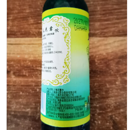 Shanghai toilet water 195ml old-fashioned glass bottle classic fragrance refreshing and refreshing mosquito bites 95ml*5 bottles