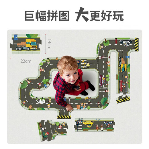 TOI城市交通轨道大块底板拼图男孩玩具女孩七夕礼物儿童过家家 城市