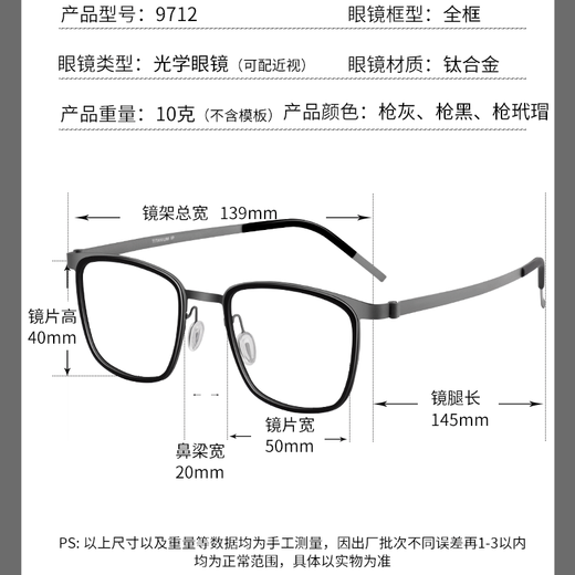 潮库近视眼镜商务眼镜架男女可配度数合集 9712枪框配黑色 蔡司视特耐1.67非球面镜片0-800