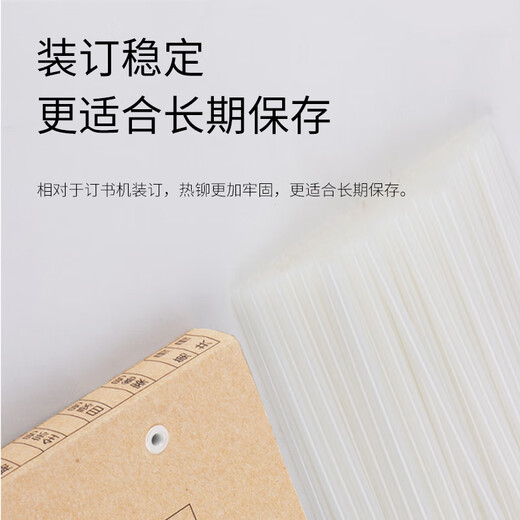 广友会计凭证财务装订机适用热熔胶管配套尼龙透明装订铆管塑料管3888\/3877\/3881适用100支 5.0*500mm 100支/盒