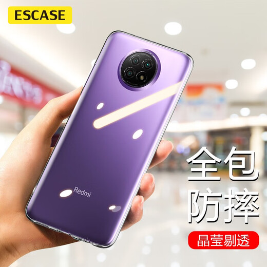 ESCASE Redmi Note9 mobile phone case 5G version protective cover, anti-fall all-inclusive/soft shell silicone (with lanyard hole) protective cover, transparent