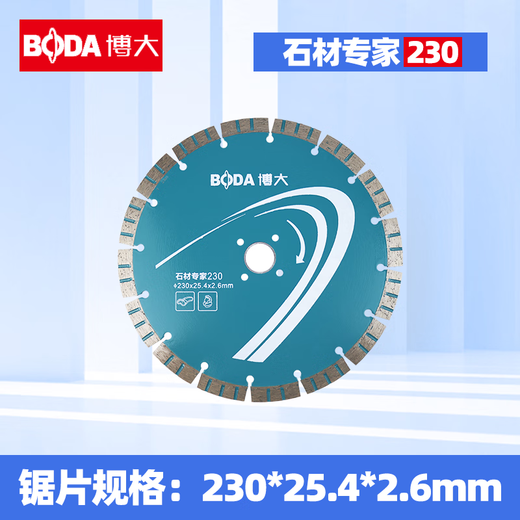 Boda slotting piece hydroelectric slotting diamond saw blade cutting piece marble cutting piece concrete wall slotting piece Boda 133 slotting piece
