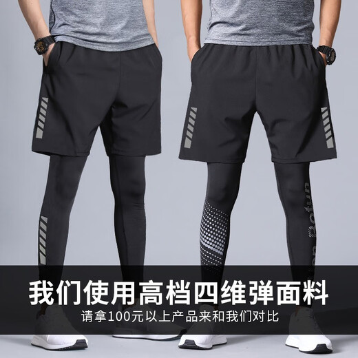 Alen Botun Strumpfhose Herren mit hoher elastischer Fitness-Sportanzuganzug Basketball-Training Reiten Leggings Kompressionsstrümpfe 701 [4-dimensionales Elastizität] l [130-145jin [Jin gleich 0,5 kg]]]