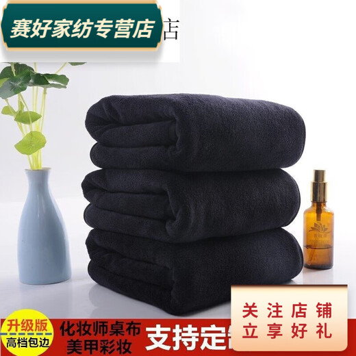 Rongtao thickened black towel barber shop dry hair towel makeup artist special tablecloth ratio black bath towel 80180C 40*80CM black towel