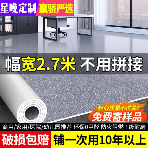 Xingwan 2.7m wide floor leather household rough cement floor directly paved with thick wear-resistant, waterproof and anti-slip PVC plastic mat, 2.7m wide S8 gray marble 2.7x7m
