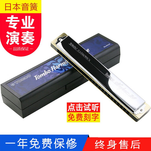 通宝（TOMBO）日本进口音簧6624S高级24孔复音口琴儿童学生成人口琴专业演奏级 24孔复音口琴 A调