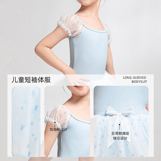 
Sansha children's dance yarn skirt ballet one-piece suit women's love puff sleeve performance skirt open crotch light blue M