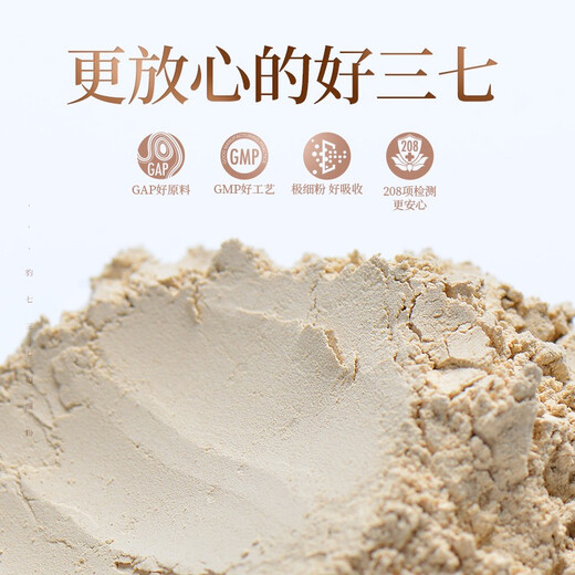 Yunnan Baiyaobao Qi SANQI Extreme Fine Powder Box Box 225G*2 Box Yunnan Wenshan Industria SANQI Powder Dragon Dragon Boat Festival de regalo dispersando estasis de sangre para detener el sangrado. Reduzca la hinchazón y alivie el dolor