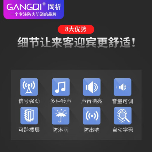 Gangqi M1 doorbell wireless home waterproof long-distance wireless doorbell battery one-to-one electronic remote control doorbell elderly calling welcome device