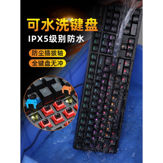 达尔优 EK826黑色防水防尘插拔红外轴机械键盘台式笔记本电脑有线游戏电竞家用办公CF吃鸡LOL混光 【黑轴】 官方标配