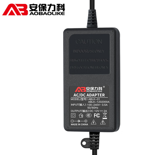 安保力科 监控电源12v2a摄像头电源适配器安防摄像机直流开关变压器稳压室内