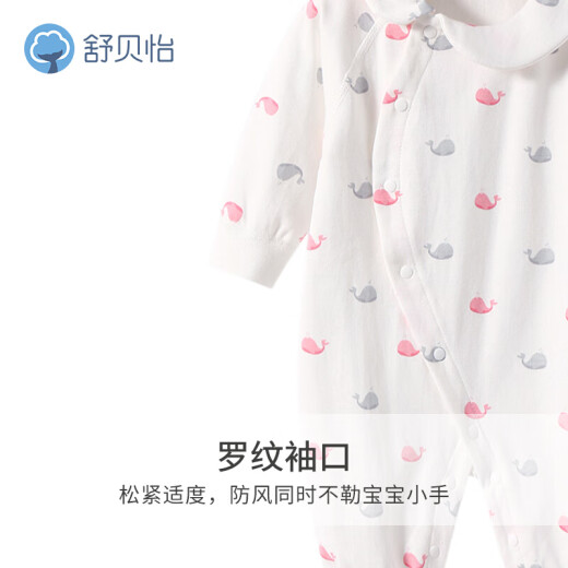 Shu Beiyi 2-piece baby clothes newborn jumpsuit children's baby clothes new spring style powder 73CM