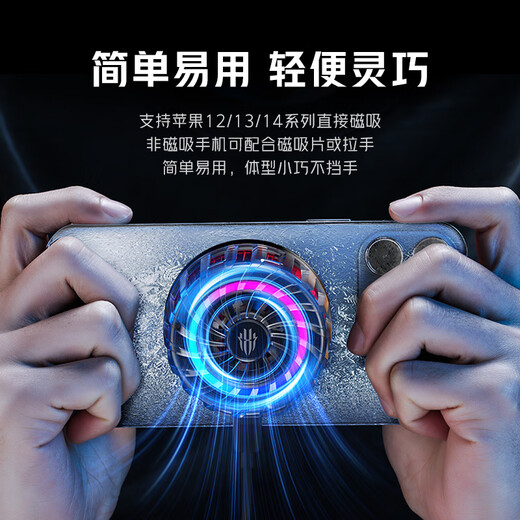 努比亚红魔磁吸散热器4Pro 27W手机半导体散热背夹直播降温神器适用红魔9Pro+小米黑鲨iqoo一加苹果平板