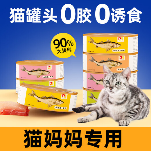 BOMAY猫妈妈罐头怀孕哺乳期孕猫专用美国短毛猫泌乳催奶母猫产后营养品 170克大罐母猫专用12罐 混合口味