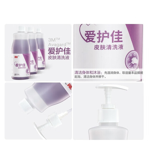 
3M Aihujia Hand Sanitizer Skin Cleanser 9230P Moisturizes the same odor and fragrance for medical use 500ML 12 bottles whole box 9230P 500ml