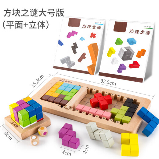 Fuhaier Tetris puzzle puzzle building blocks assembly development baby little boy girl intellectual children early education toys